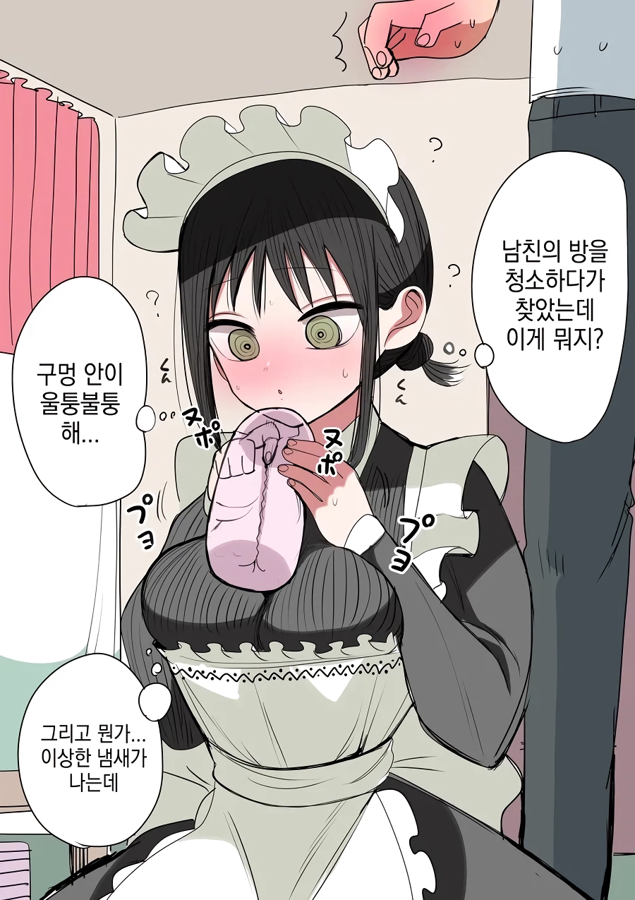 나랑 안하고 오나홀을 쓰는걸 알게된 전 여친 메이드