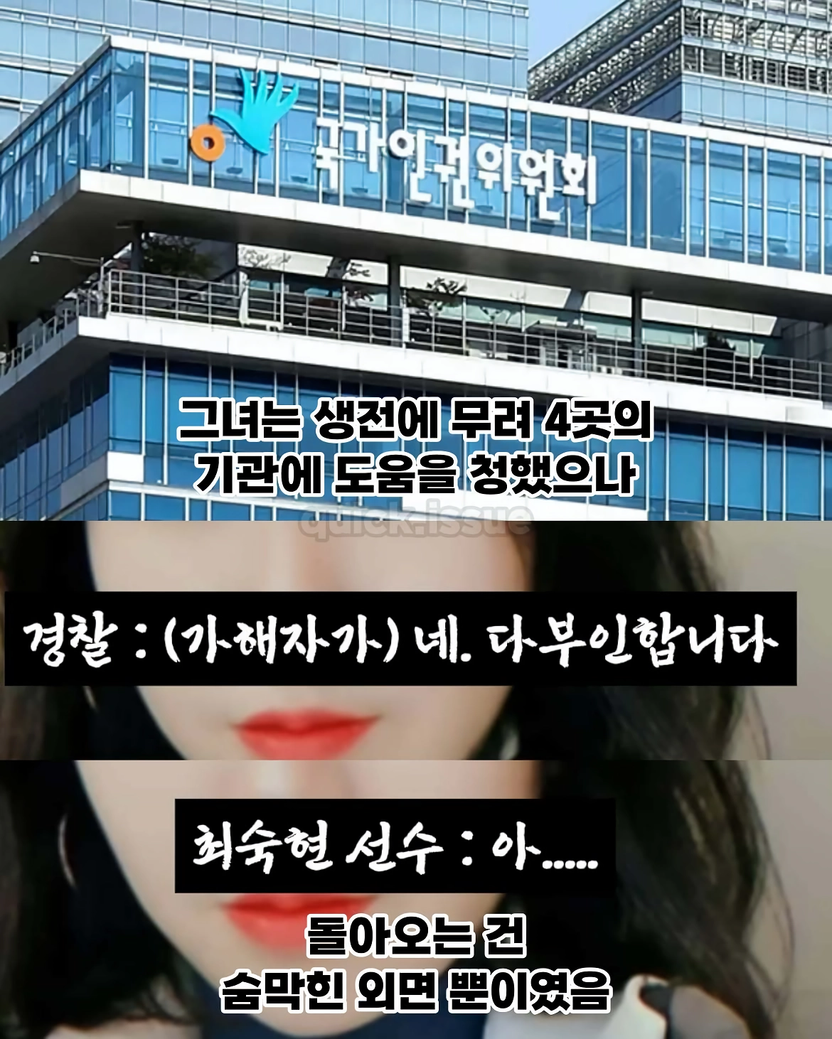 유망주 선수에게 가해진 만행