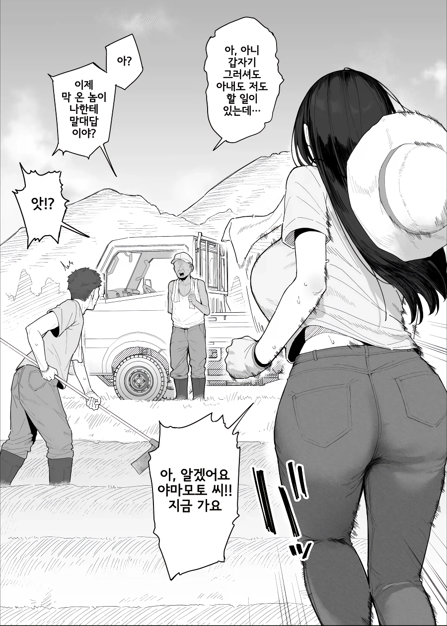 ”요바이 풍습” 이 있는 마을로 이주해버린 젊은 부부
