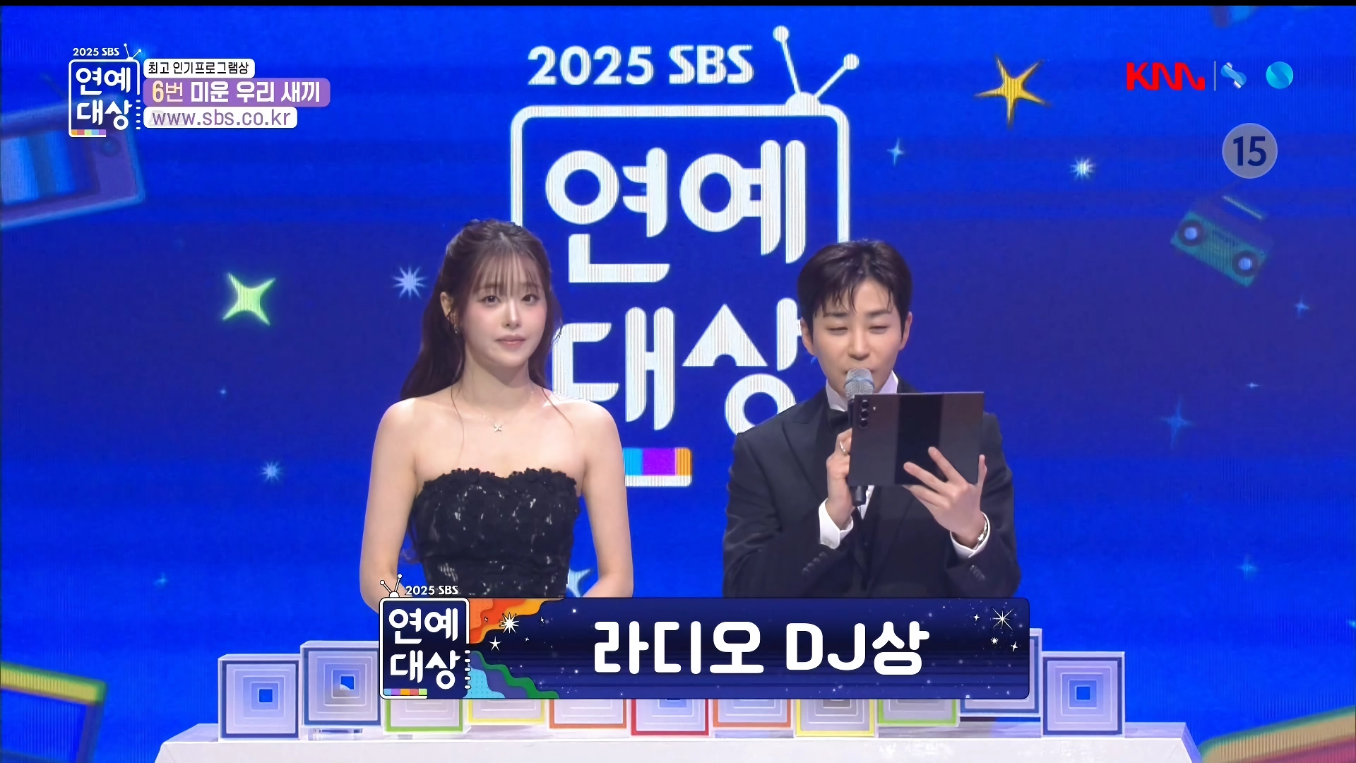 연예대상 시상하는 츄, 표정