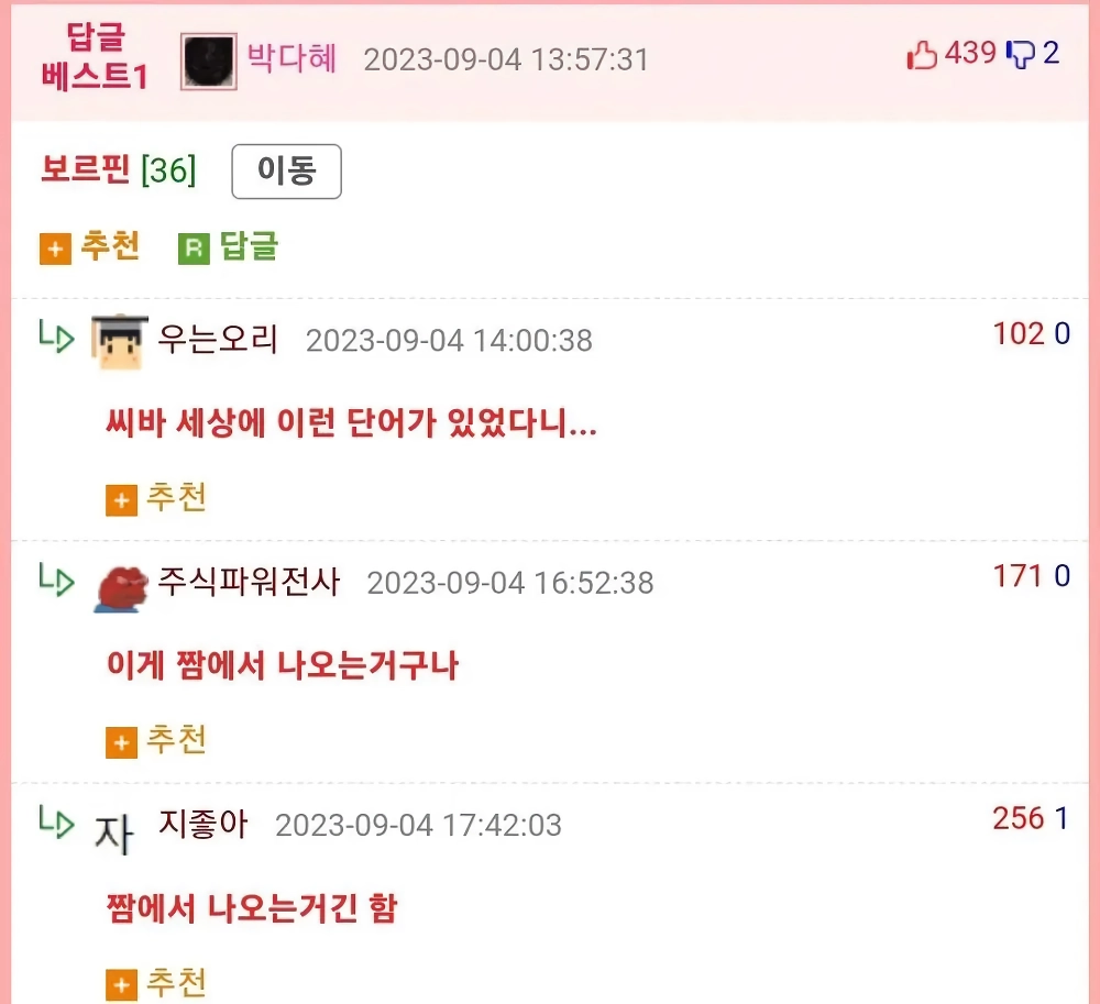 (SOUND)남자가 꼬카인이면 여자는 뭐라고 해?