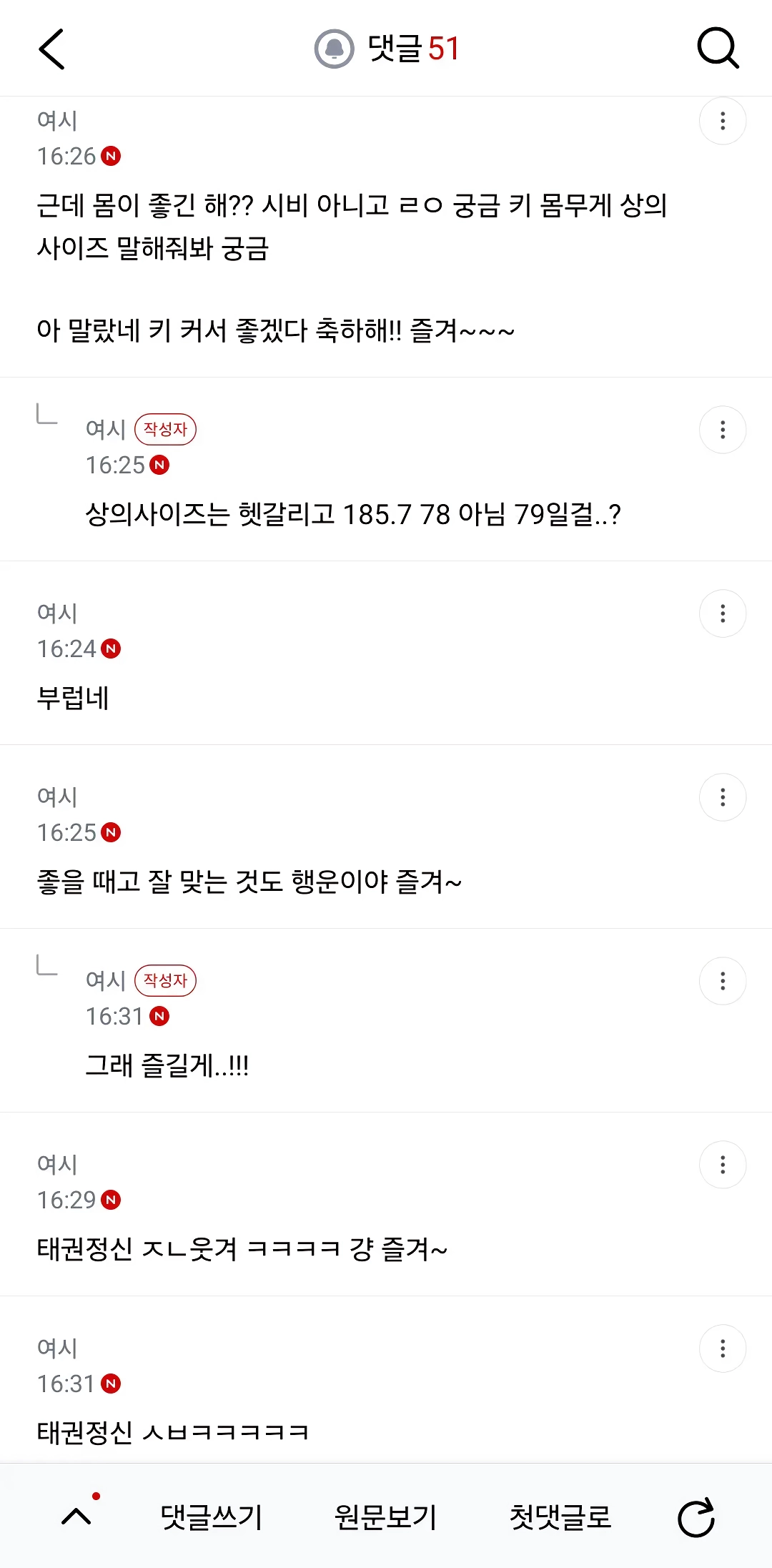 첫연애하는데 하루종일 섹스가 생각난다는 여성