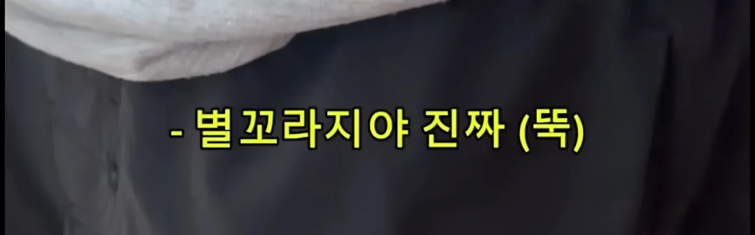 월세 세입자들 ptsd 온다는 마라탕 대참사