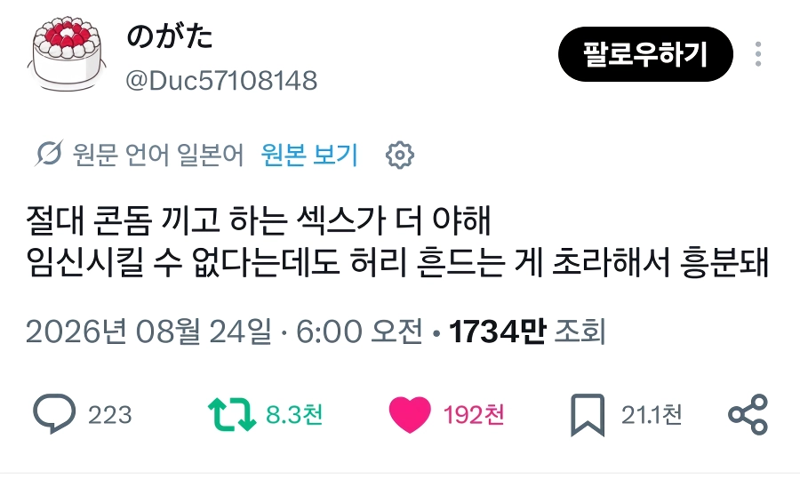콘돔 끼고 하는 교미가 가장 야하다
