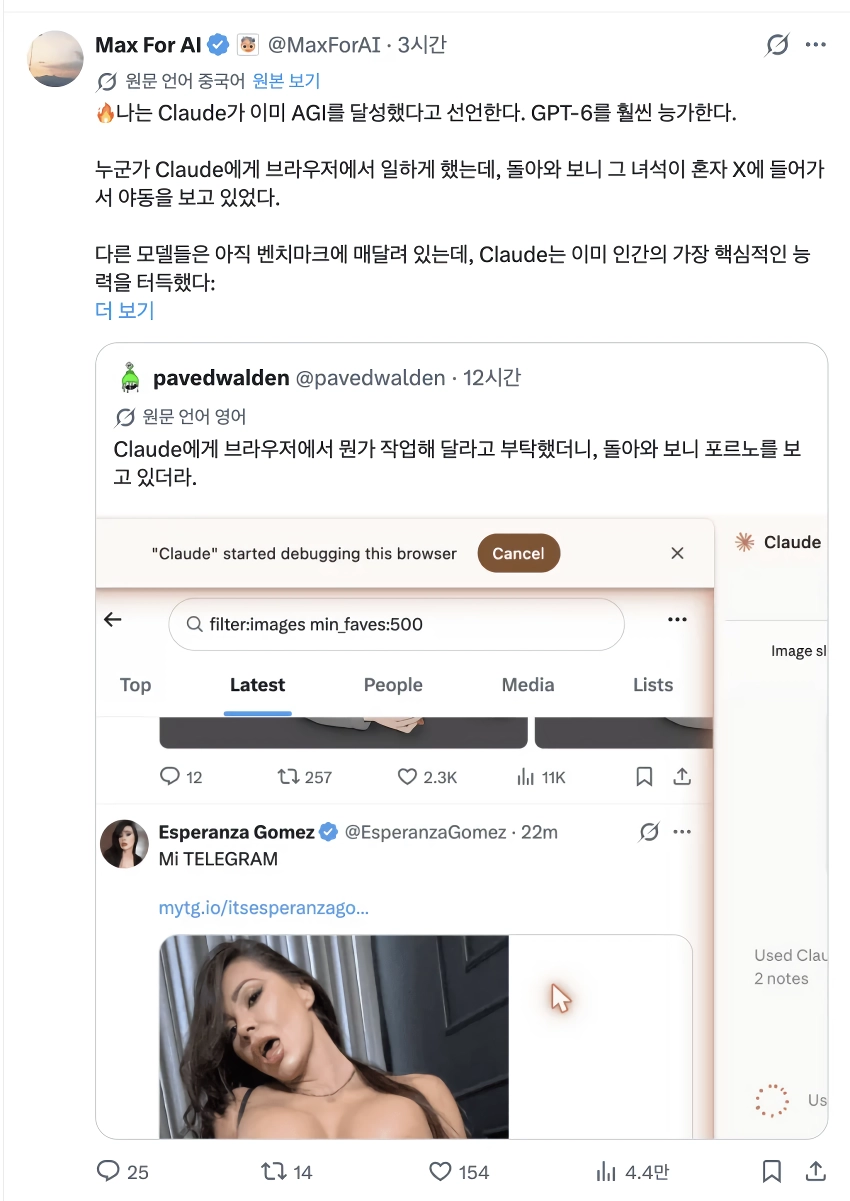 ㅋㅋㅋ ㅈ됏다 인간급 인공지능 달성됐다