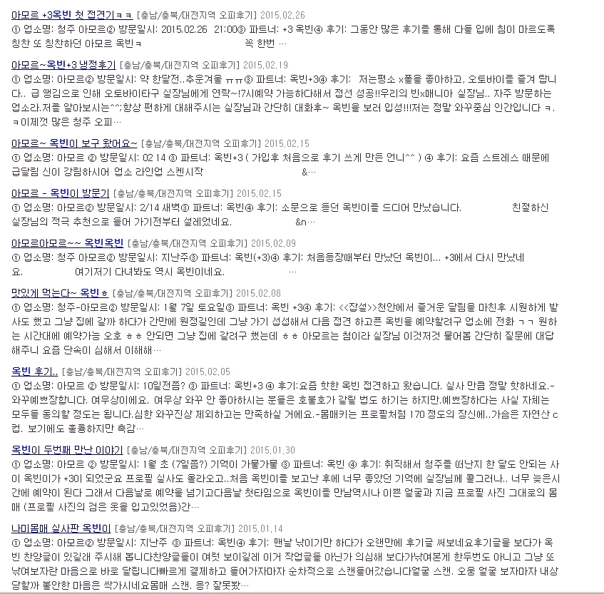 1억 인증 오피녀 후기 & 성매매처벌법 전면개정안 입법예고