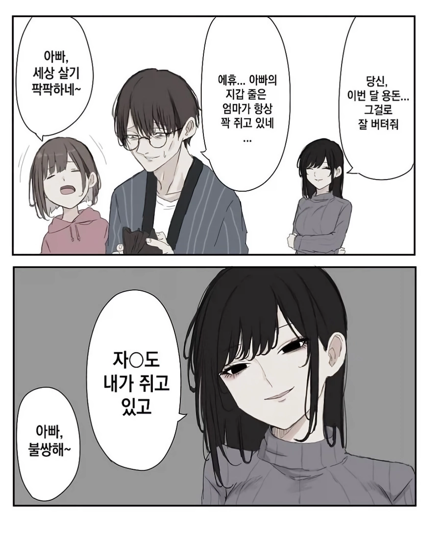 남편을 뒤로가는게 특기로 만든 유부녀 특징