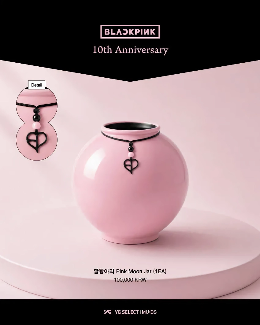 블랙핑크 10주년 국중박 콜라보 굿즈 모음