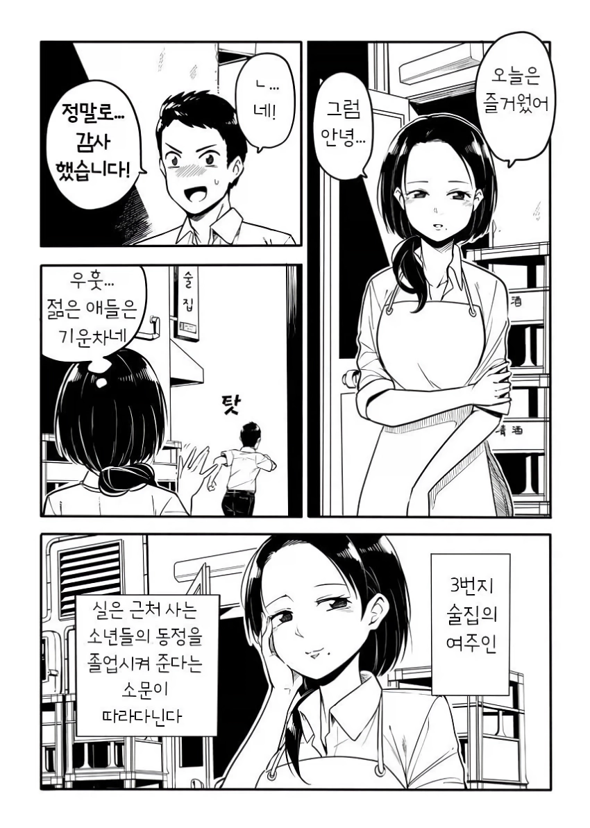 아다 떼주는 아줌마