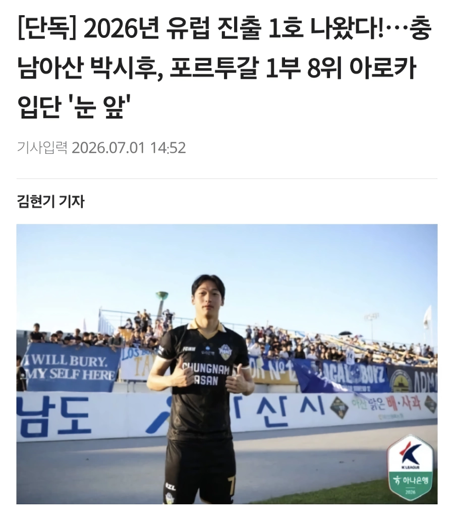 현재 수많은 매형을 만들고 있는 축구선수