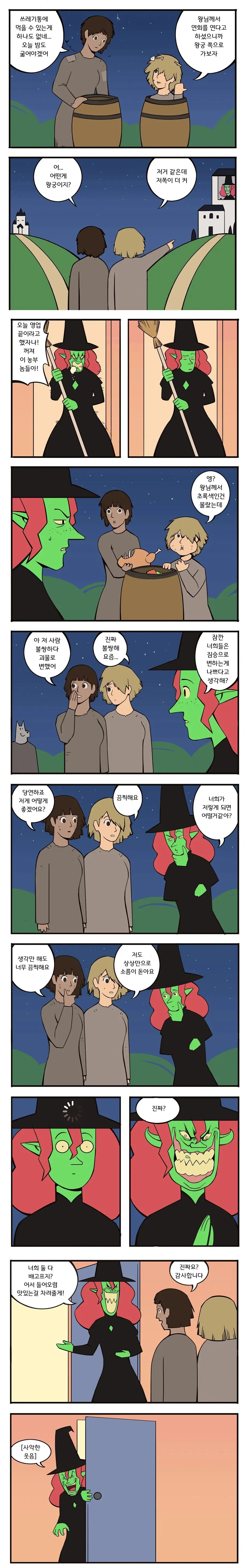 ㅇㅎ) 수상하게 돈이 많아지는 퍼리 마녀