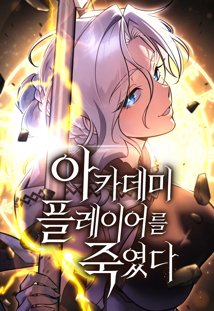 요즘 네이버 웹툰 특징