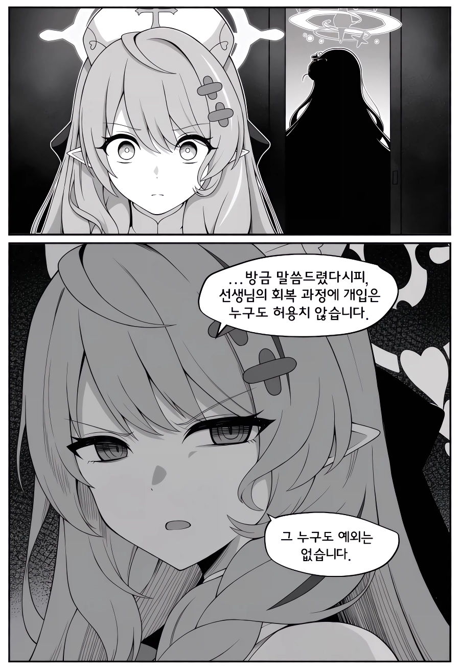 섹.스 금지 당하는 만화