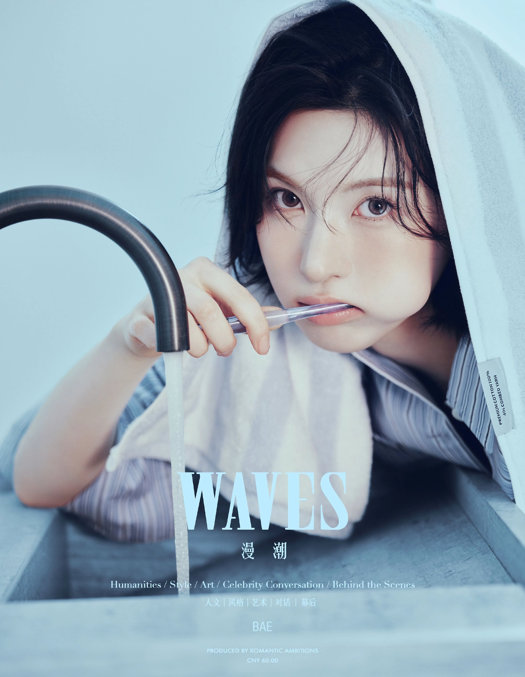 엔믹스 배이 WAVES