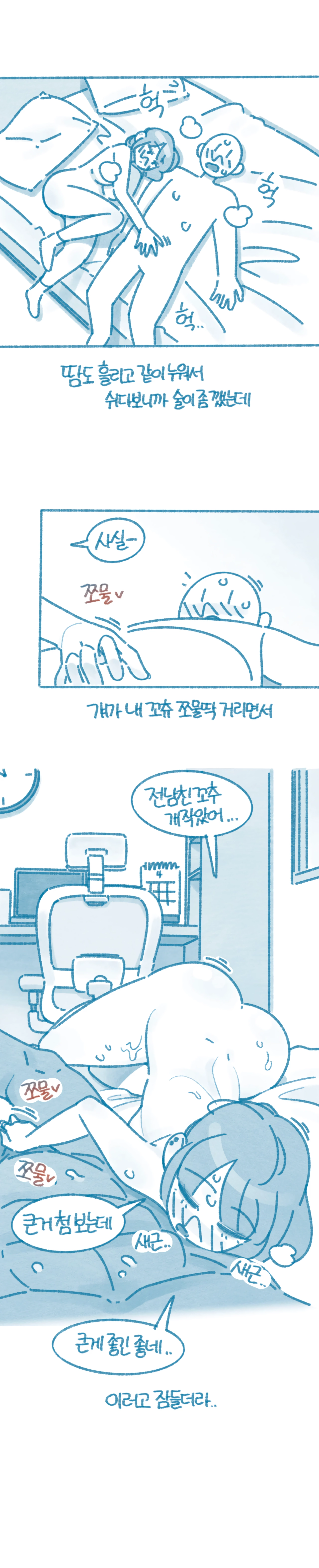 여사친 전남친 꽈추가 22cm라길래