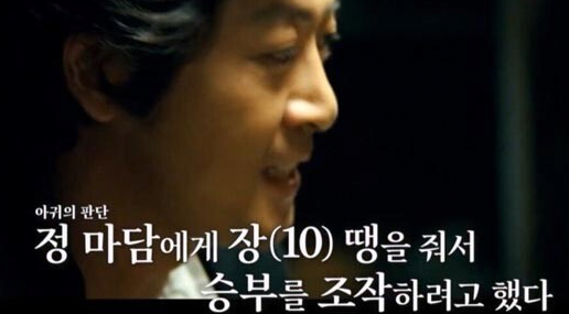 의외로 타짜에서 가장 중요한 장면 중 하나 해석