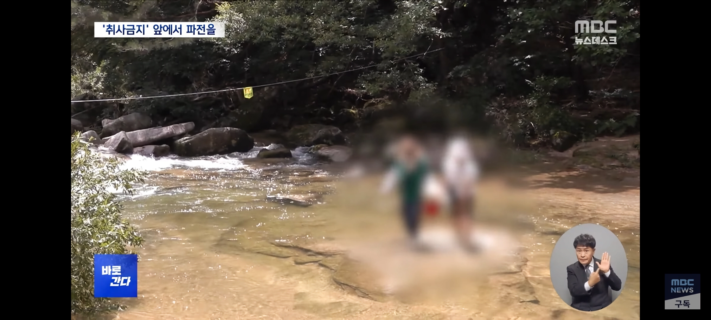 취사·흡연·야영 금지 국립공원‥””””몰랐어요, 봐주세요”””” 올여름도 여전