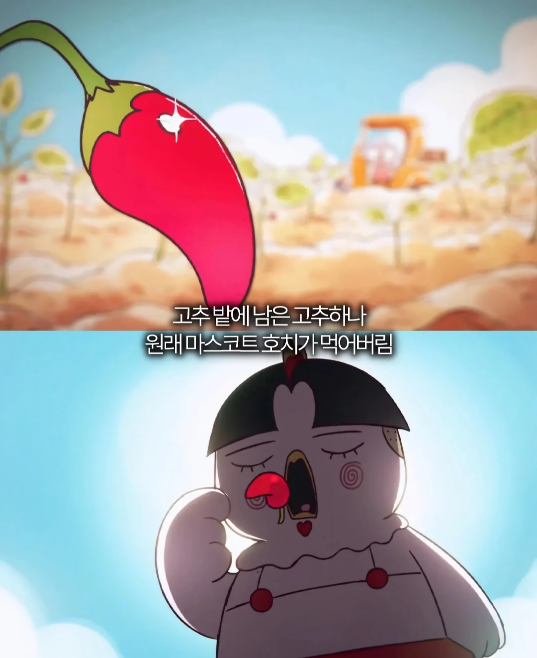불닭볶음면 새 캐릭터 페포는 호치가 낳은 알 이라고함