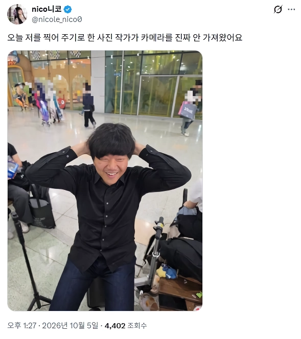 카메라맨을 힐난 하는 코스어