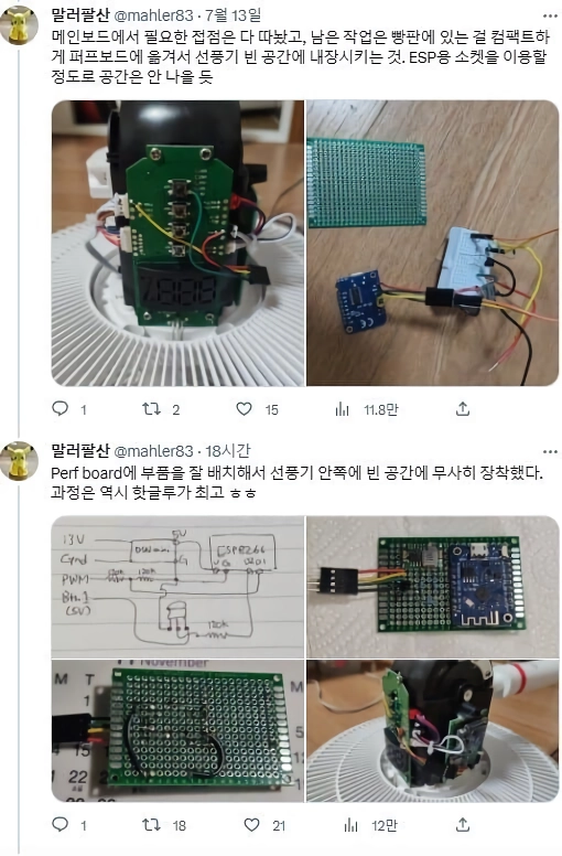 공대생이 선풍기를 주워오면 생기는 일.jpg