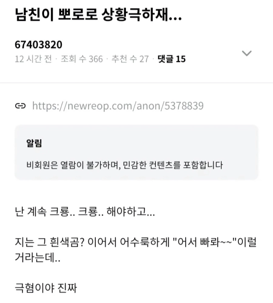 연인간 대참사 난 섹스 상황극