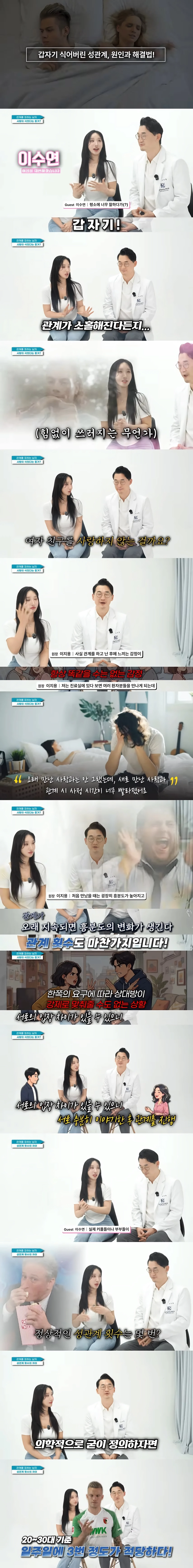 20 30 평균 쿵떡 횟수