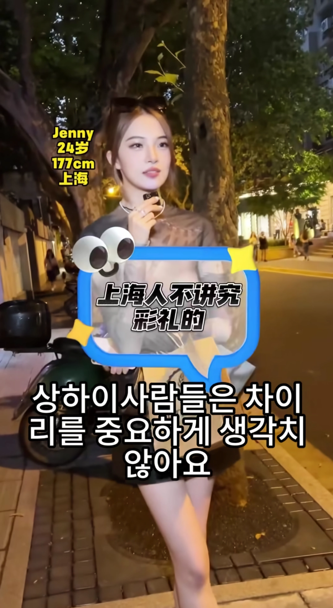2마인드가 괜찮은 24살 中상하이녀.jpg(18)