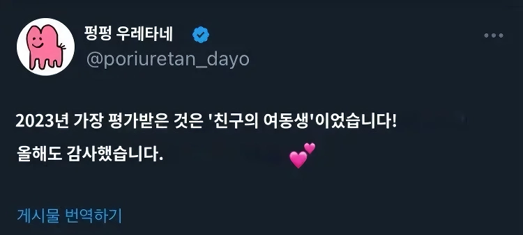 ㅇㅎ) 작가피셜 23년 최고의 만화