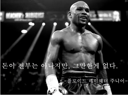 인생 만고불변의 진리