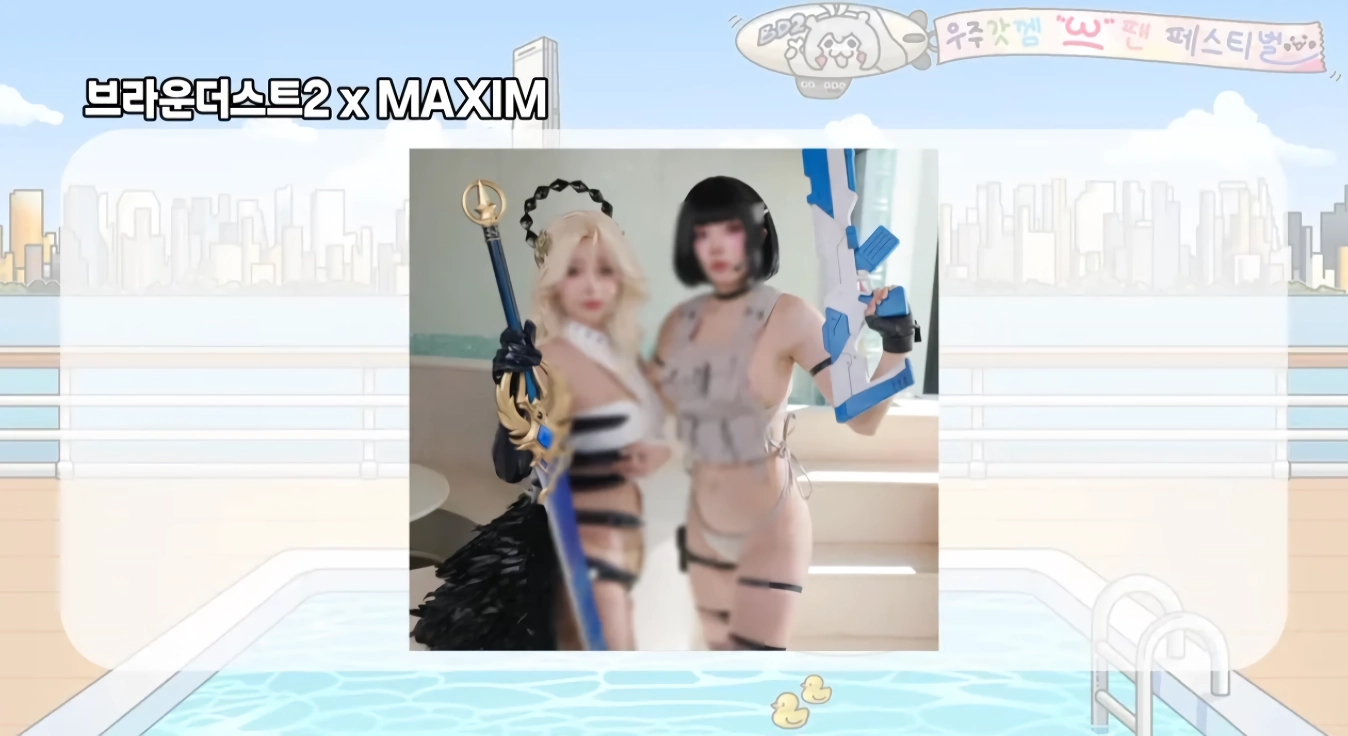 맥심이랑 콜라보한 똥가루2