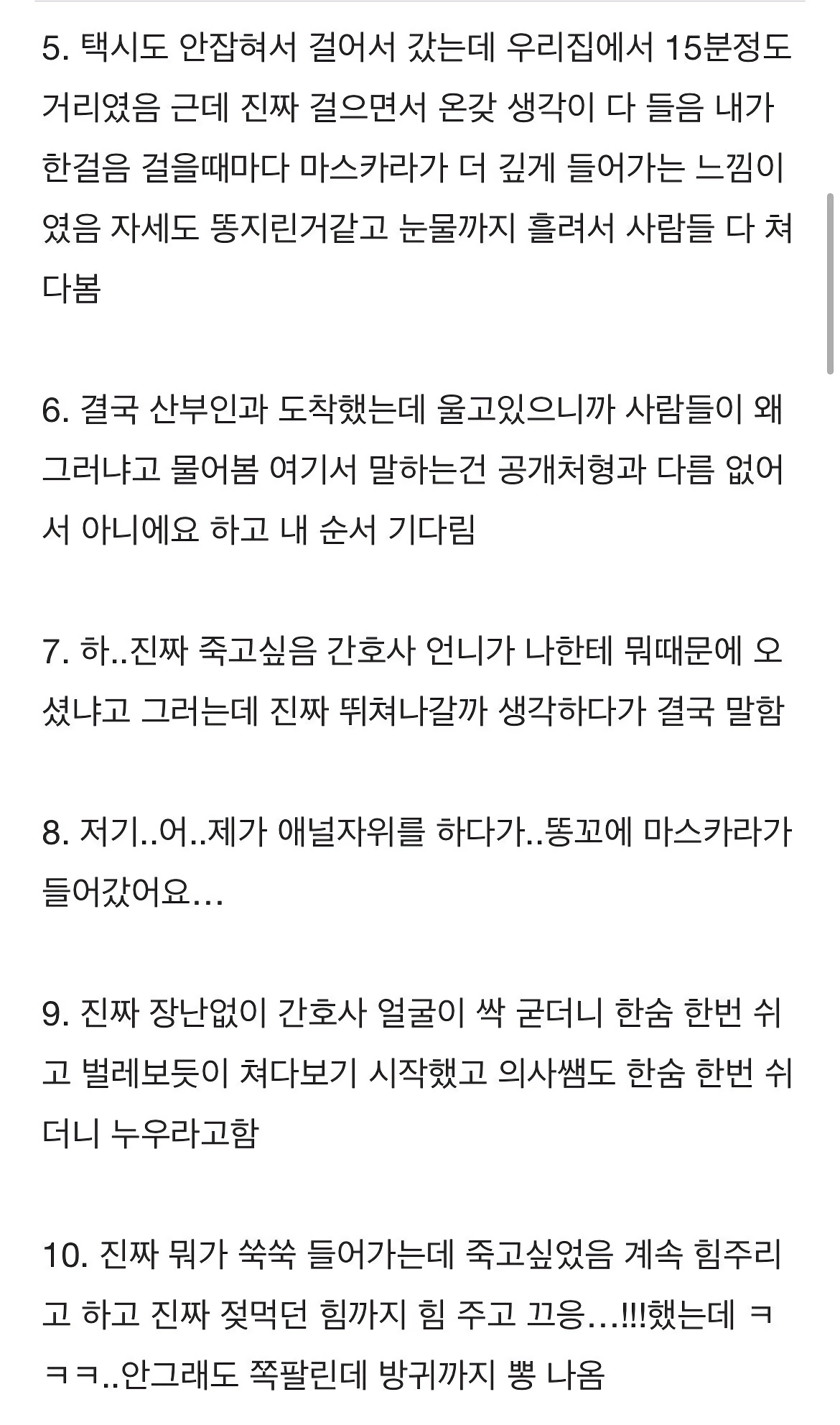 애널 자위하다 산부인과 간 여학생썰ㅠㅠ