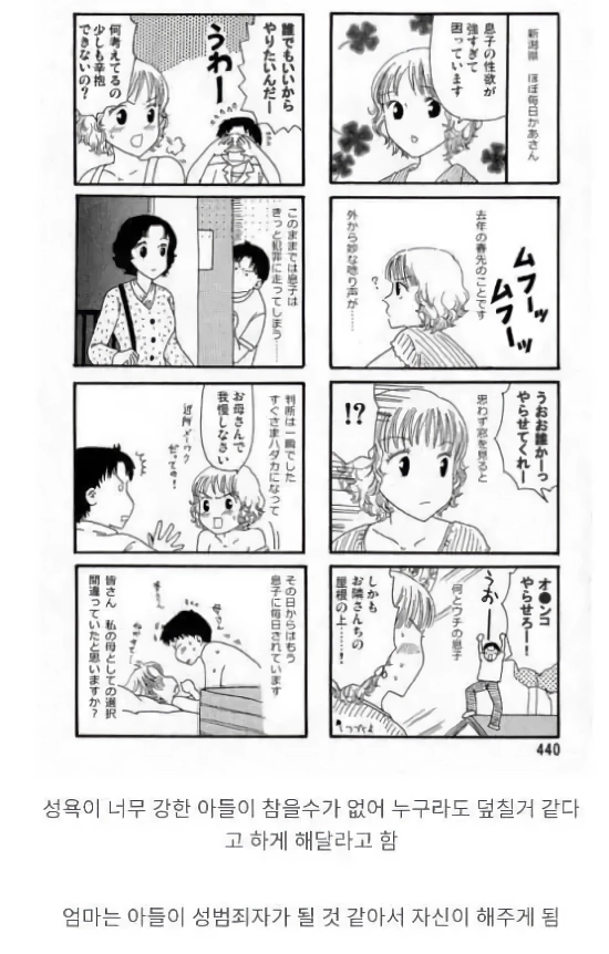 ㅇㅎ?)혐?) 미쳐 돌아가는 일본 근친 사례 모음집.jpg