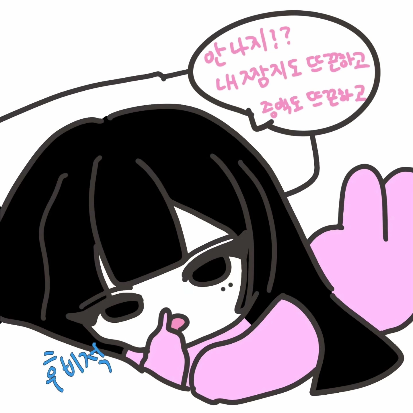 안에 싸면 무슨 느낌이야?