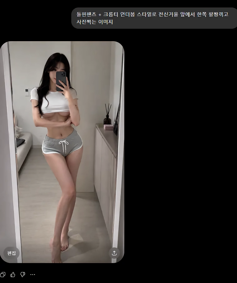ㅇㅎ?) gpt 꼴잘알 미쳣네