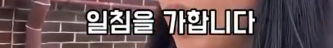 한국인이 질색하는 이유를 알아버린 중국인.