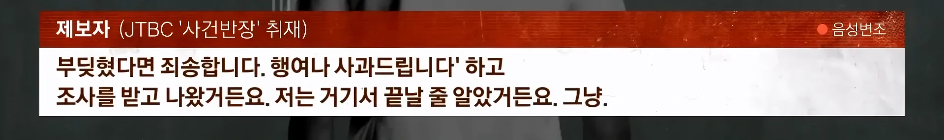 나이트 클럽 좁은통로 성추행 사건.jpg