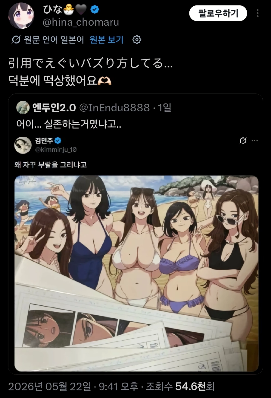 ㅇㅎ) 표독한녀 덕분에 떡상했다는 누나