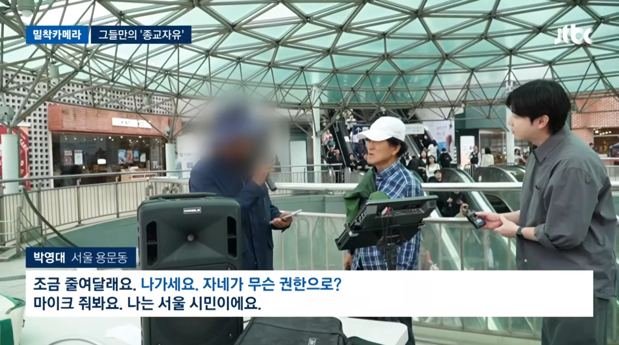 20년째 서울역 앞을 점령하는 집단