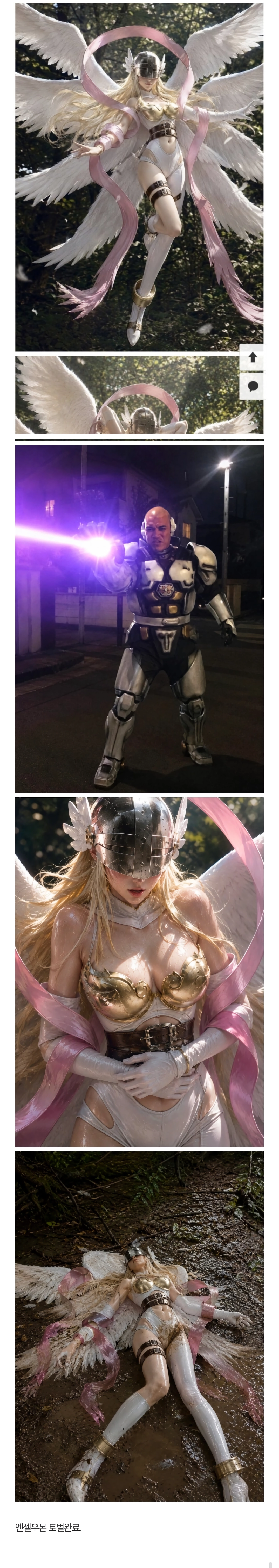 ㅇㅎ?) 설사빔 괴인의 여캐 토벌기#