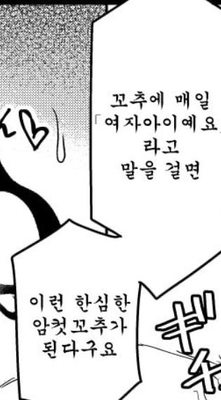 휴일기념19) 히토미 망가 명대사 모음집.R18