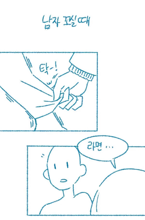 ㅇㅎ) 고양이 보러가는 만화.manhwa