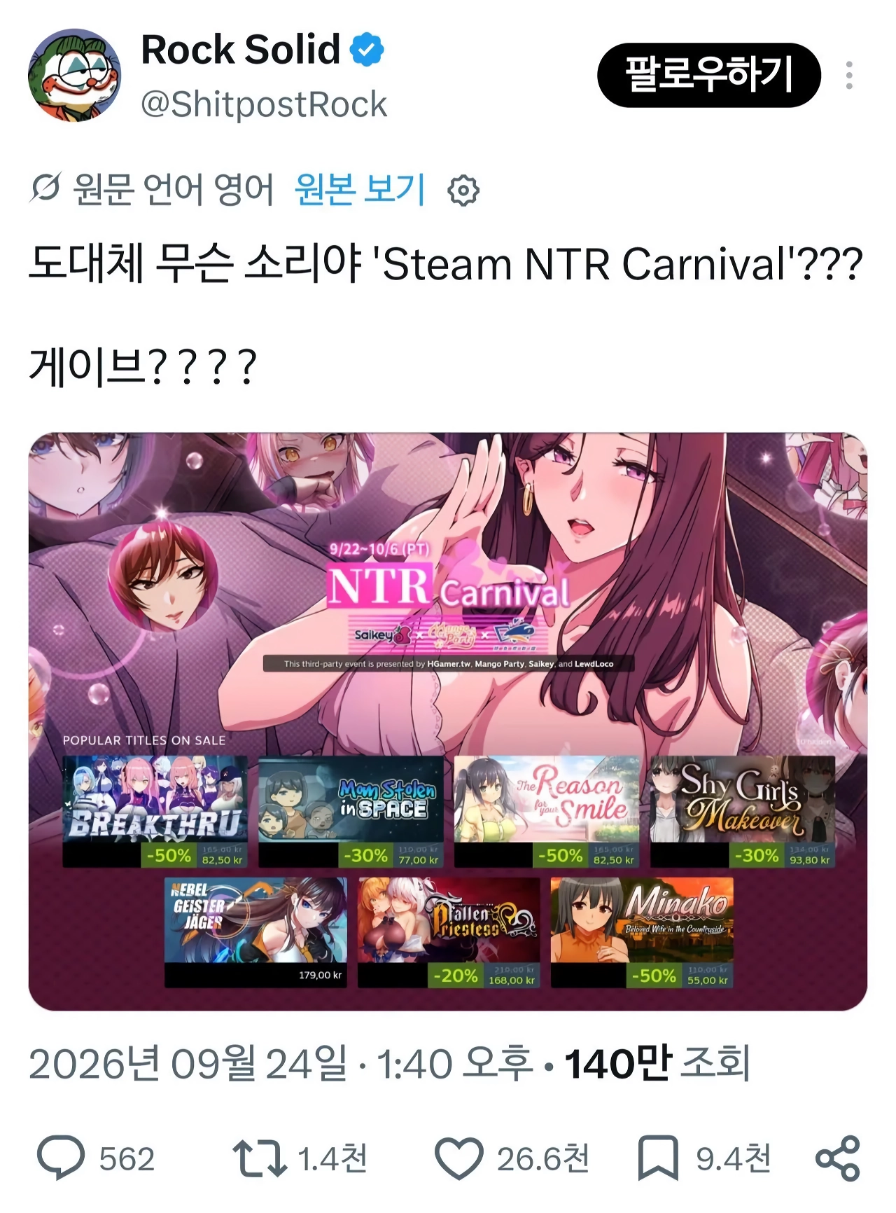ㅇㅎ?) 명절 연휴를 맞아 지금 스팀에서 하는 축제