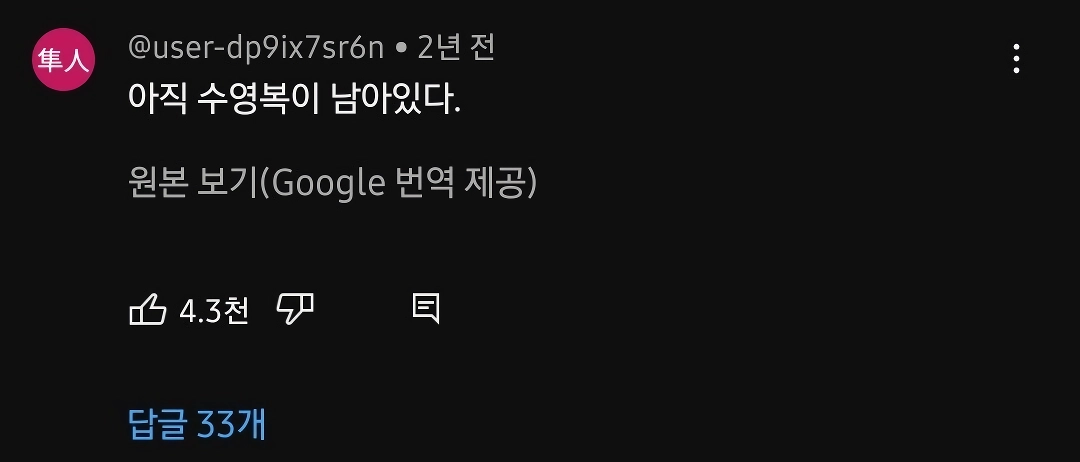 ㅇㅎ) 잠수복 벗는법 알려주는 일본 누나