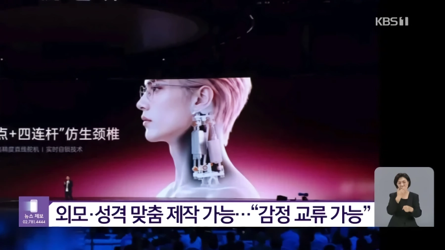반려로봇 판매시작