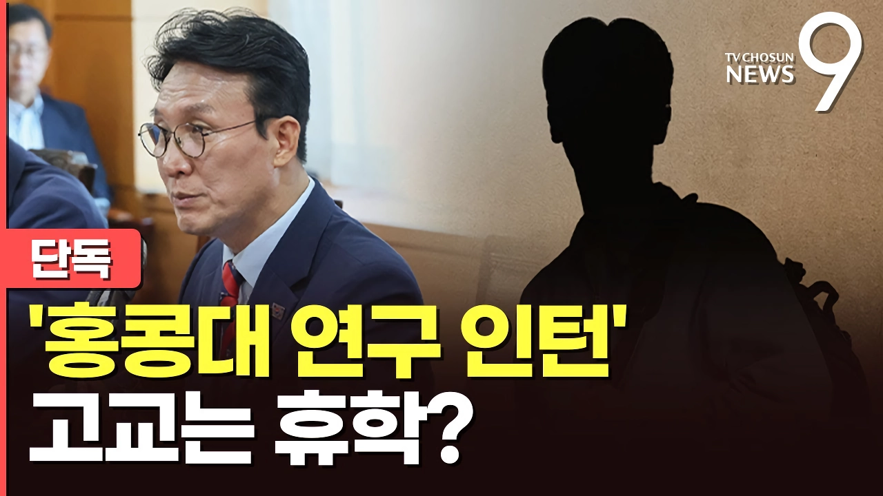 [단독] 김민석 아들이 만든 비영리단체 “”””김 의원실과 세미나””””…고교 때