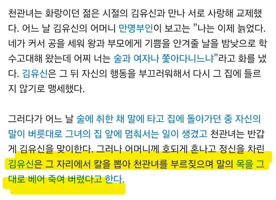 기생 입장에서 ㅈㄴ무서운 상황;;;