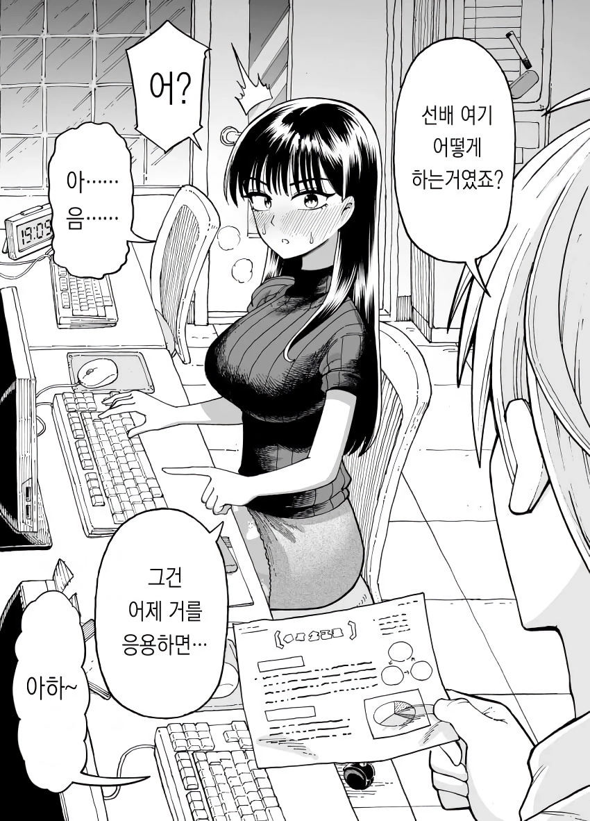 야근을 해야 하는 이유.manhwa