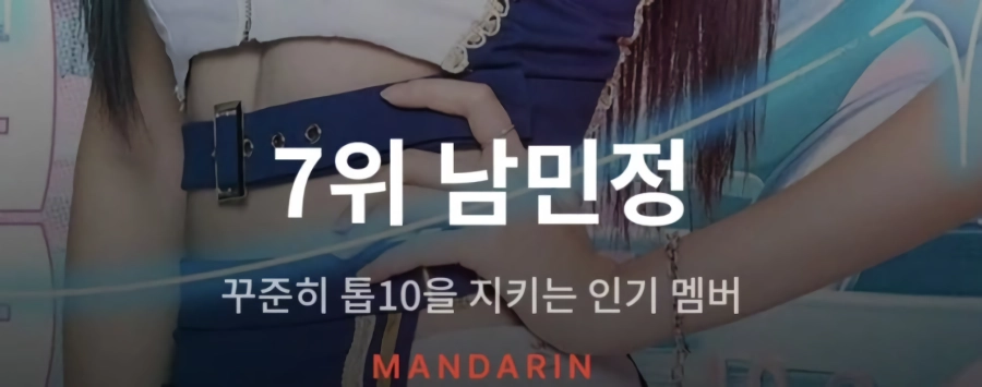 대만 치어리더 인기 순위