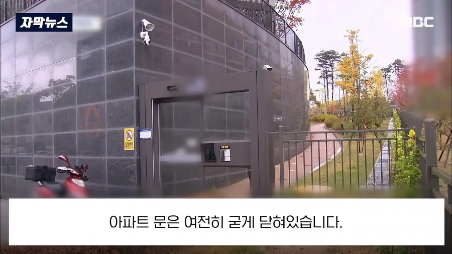 ”어린이 도서관” 개관하자, 지름길 길막 했다는 아파트