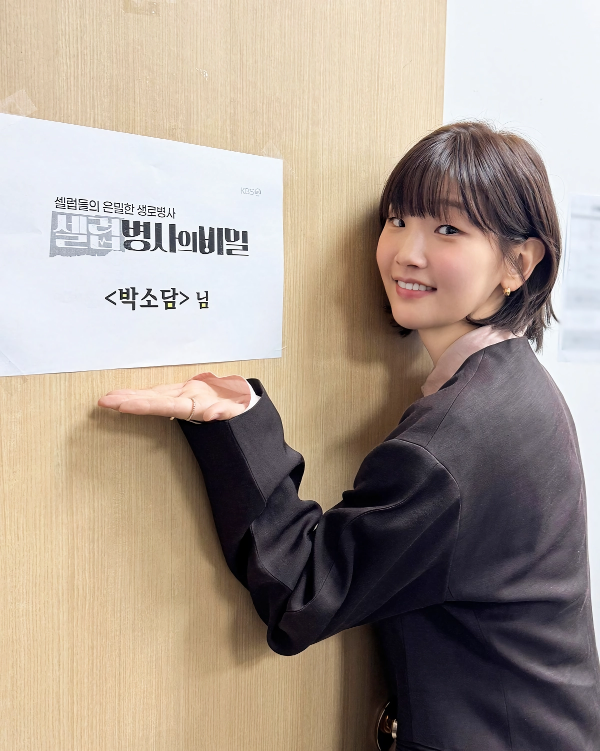 박소담